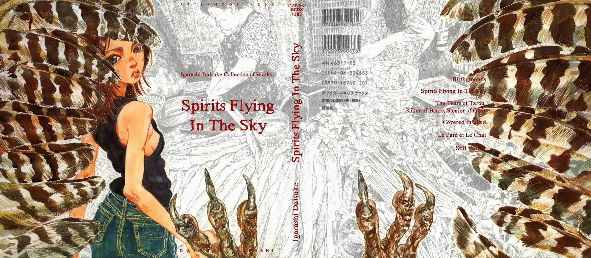 Spirits Flying in The Sky Chapter 1 1